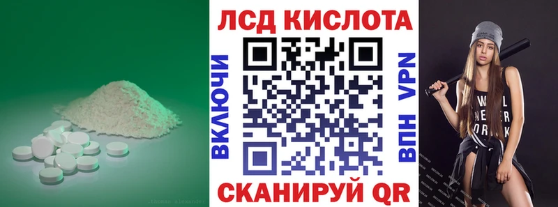 ЛСД экстази кислота  Чердынь 