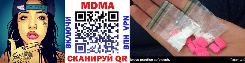 купить закладку Чердынь блэк спрут ссылка МДМА Molly